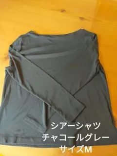 ボートネックシアーシャツ☆チャコールグレー