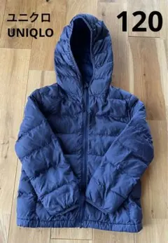 ユニクロ UNIQLO ネイビー フード付き 中綿コート 120cm