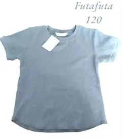 futafuta ワッフルTシャツ ブルー 120cmのサムネイル