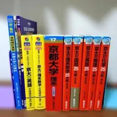 北海道大学 理系 赤本 過去問9冊セット 2004-2023 - メルカリ