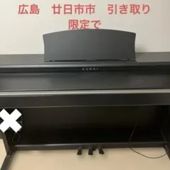 Kawai 電子ピアノ　CN23B