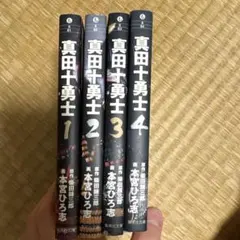 2026年最新】真田十勇士の人気アイテム - メルカリ