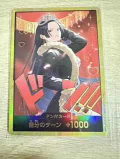 ボア・ハンコック ドンカード　スーパーパラレル