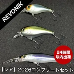 2026年最新】レヴォニック サラモアの人気アイテム - メルカリ