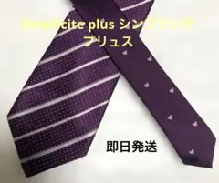 シンプリシテプリュス　メンズネクタイ　美品　シルク 100%のサムネイル