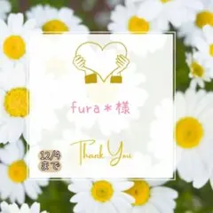 fura＊様 おすそ分け おまとめパーツ.。.:*☆