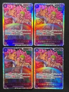 ワンピースカード　 ドンキホーテ ドフラミンゴ OP10-071 SR 紫　4枚