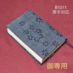 アオ様 リクエスト 4点 まとめ商品