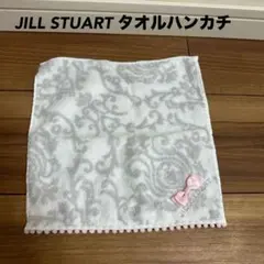 JILL STUART タオルハンカチ　ジルスチュアート　ハンカチ　レディース
