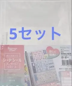 シートシールコレクションリフィル