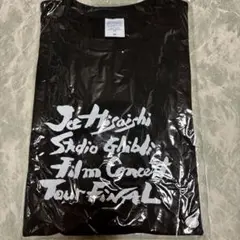 久石譲 スタジオジブリ フィルムコンサートファイナル グッズ Tシャツ 白 久石譲 ジブリコンサート Tシャツ Mサイズ - メルカリ
