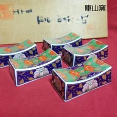【未使用】　◆ 庫山窯 ◆　前畑陶器 　　　　藍地金彩唐草　箸置揃　木箱入のサムネイル
