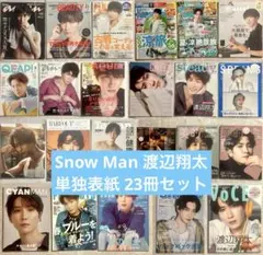 【新品未開封】ウソ婚 Blu-ray ブルーレイ Man渡辺翔太 グッズ 新品未開封】ウソ婚 Blu-ray ブルーレイ Man渡辺翔太 グッズ