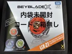 【新品未使用】BEYBLADE X ヘルズネザーデッキセット箱、コード無し