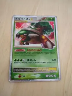 2026年最新】ドダイトス lv.xの人気アイテム - メルカリ