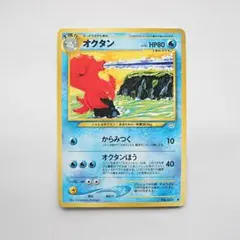 【PSA10】オクタン ◆ 拡張パック第3弾 めざめる伝説 旧裏 オクタン ◇ 拡張パック第3弾 めざめる伝説 - メルカリ