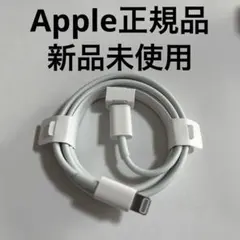 【新品未使用】iPhone 純正Type-C 充電ケーブル　正規品　充電器