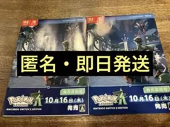 【匿名・即日発送】ポケモンレジェンズZ-A 発売直前号パンフレット 2部