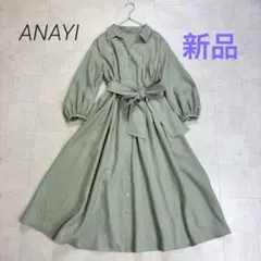 ANAYI☆新品タグ付き☆スラブツイルタックフレア ワンピース 