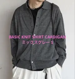 WYM グレー S T/C BASIC KNIT SHIRT CARDIGANのサムネイル