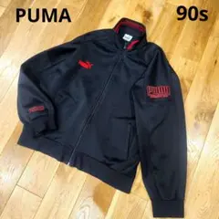レア PUMA プーマ 刺繍 ジャージ トラックジャケット 古着　ヴィンテージ