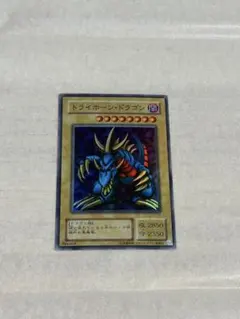 極美品〜完美品級】トライホーンドラゴン 初期絵 早い者勝ち - メルカリ