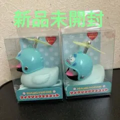 新品未開封 【2個セット】 ハンギョドン サイクリング マスコット アヒル隊長のサムネイル
