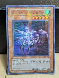 遊戯王 マジック・キャンセラー ウルトラレア 1枚 - メルカリ