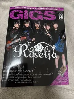GiGS 2019年3月号 No.481