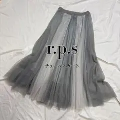 r.p.s バイカラー チュールスカート ロング フレア グレー Mのサムネイル