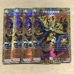 不死の黄昏司祭
