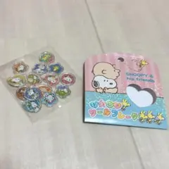 スヌーピー　おはじきシールフレーク