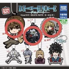 デスノート でふぉラバ ！DEATHNOTE キーホルダー