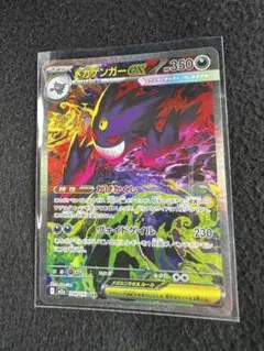 2026年最新】メガゲンガーex sarの人気アイテム - メルカリ