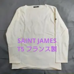 SAINT JAMES ウエッソン バスクT T5 フランス製 ホワイト 無地のサムネイル