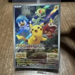 2026年最新】ピカチュウ プロモ バイオレットの人気アイテム - メルカリ