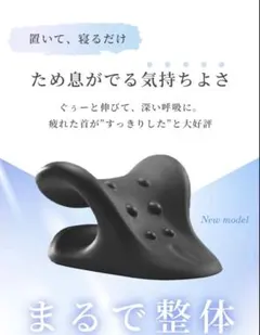 ストレッチピロー　枕　ストレートネック