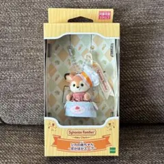 シルバニアファミリー キーチェーン シカの赤ちゃん ぽかぽかスープ キーホルダー