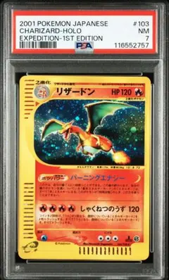 2025年最新】カード名：リザードン ポケモンカードゲームの人気