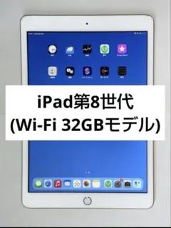 2026年最新】ipad 第8世代 故障 ジャンクの人気アイテム - メルカリ