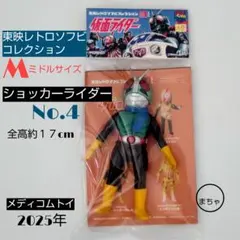 2026年最新】MEDICOM TOY 仮面ライダーの人気アイテム - メルカリ