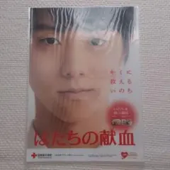 2026年最新】はたちの献血 羽生結弦の人気アイテム - メルカリ