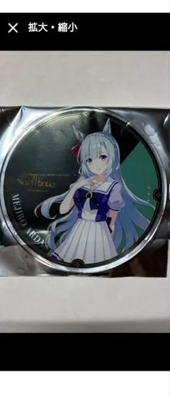 2025年最新】ウマ娘メジロアルダンの人気アイテム - メルカリ