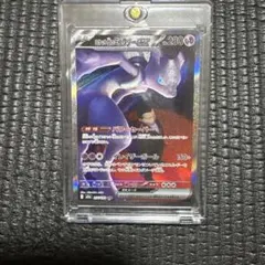 PSA9 ロケット団のミュウツーex 237/193 SAR M2a 2025 - メルカリ