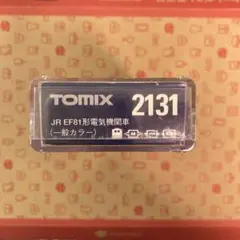 トミックス 2131 空ケース