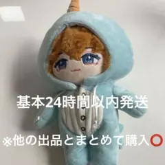 原神 タルタリヤ 20cm ぬいぐるみ omodoki 服