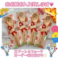 名入れ★お箸 スプーン フォーク★入園入学記念品などに最適♡ウッドバーニング★