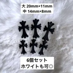 【黒】　大・中　ネイルパーツ　クロム　十字架　クロス　3D 各3個