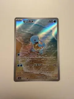 ポケモンカード ゼニガメ AR 170/165 151 - メルカリ
