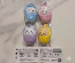 ちいかわ おくるみマスコットチャーム 全4種 コンプリート